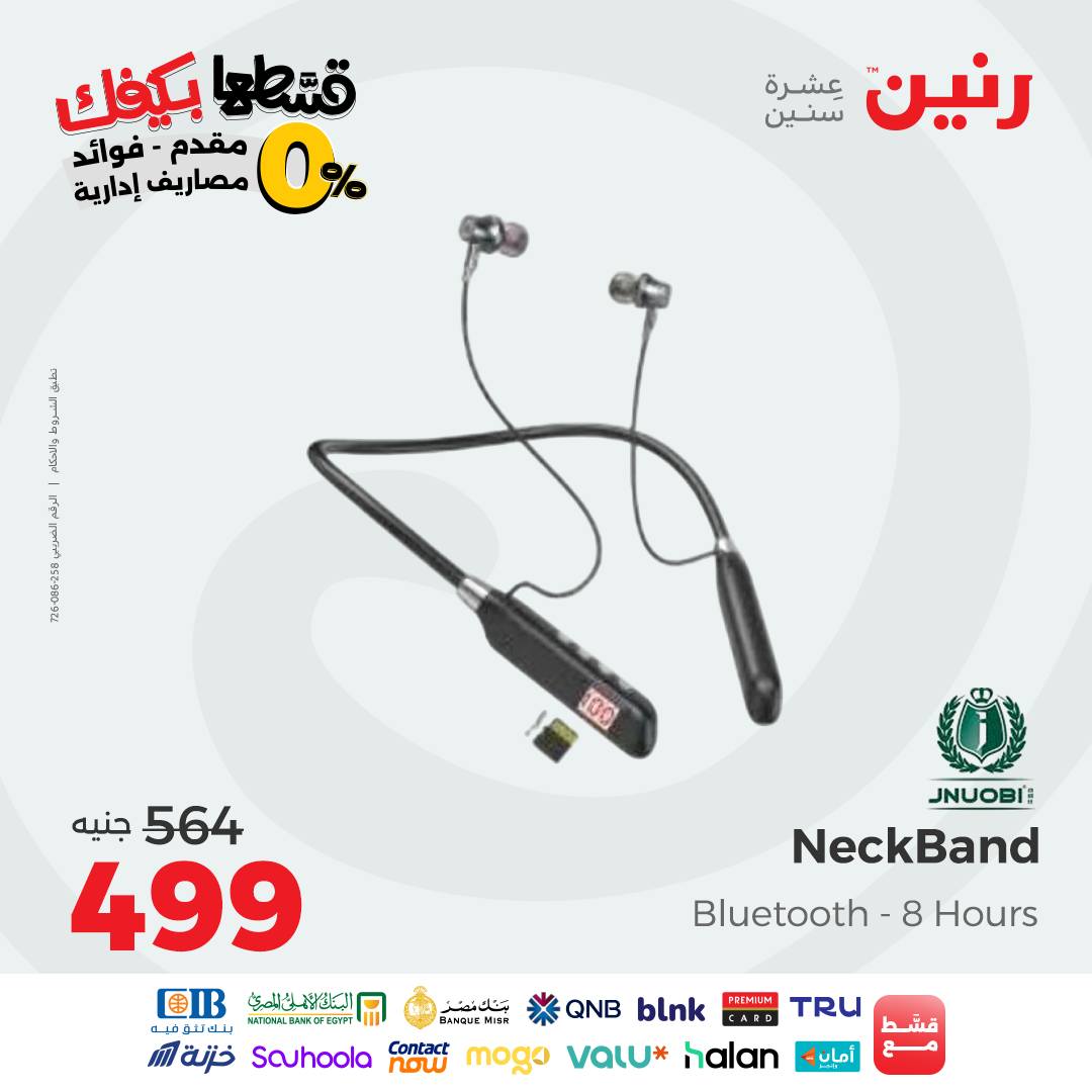 raneen offers from 26sep to 2sep 2025 عروض رنين من 26 سبتمبر حتى 2 سبتمبر 2025 صفحة رقم 54